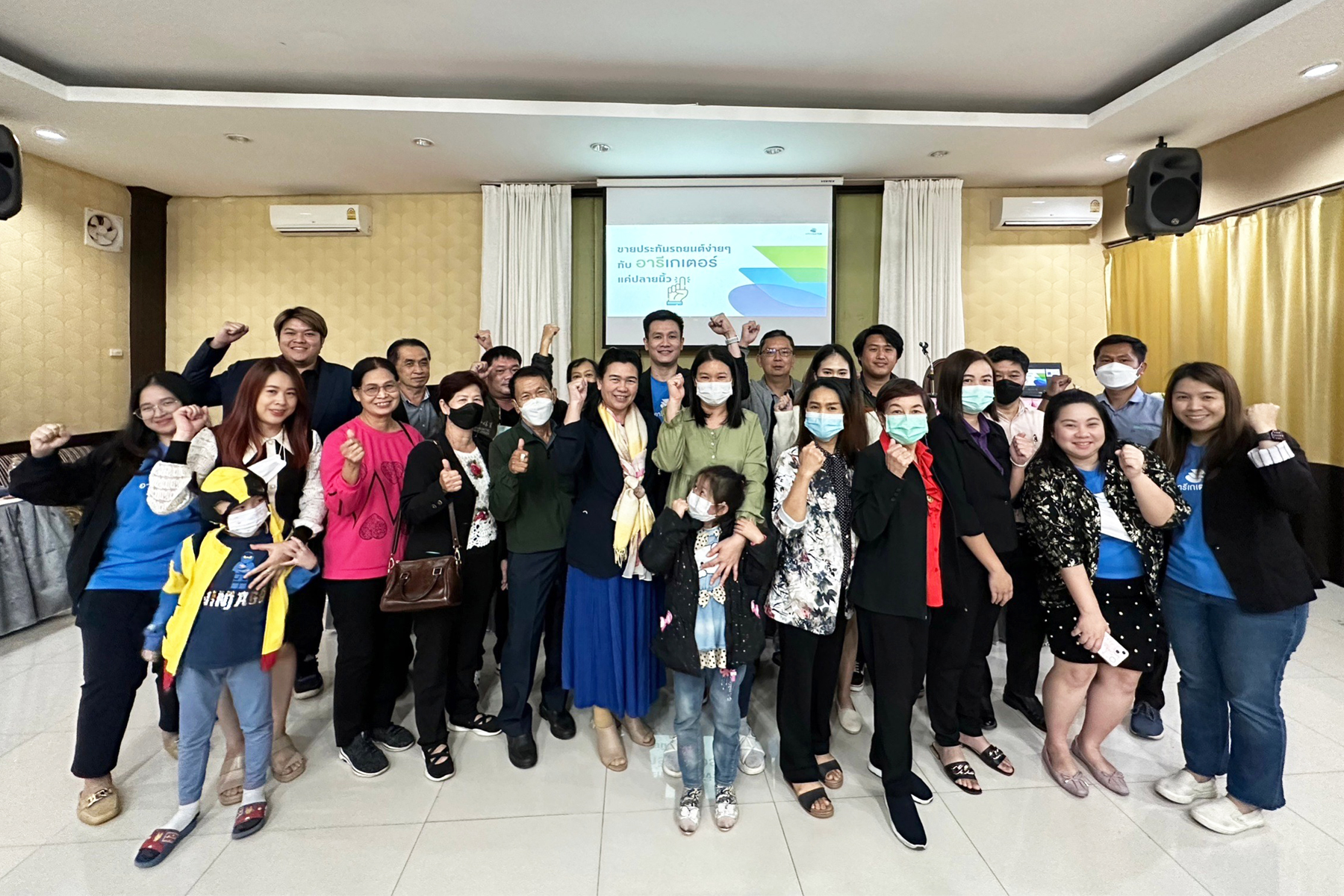 “อารีเกเตอร์” จัดกิจกรรมสัญจร พบปะสมาชิกนายหน้าประกันภัย  ในพื้นที่ จ.เชียงราย เพื่อสร้างการเติบโตไปพร้อมกัน