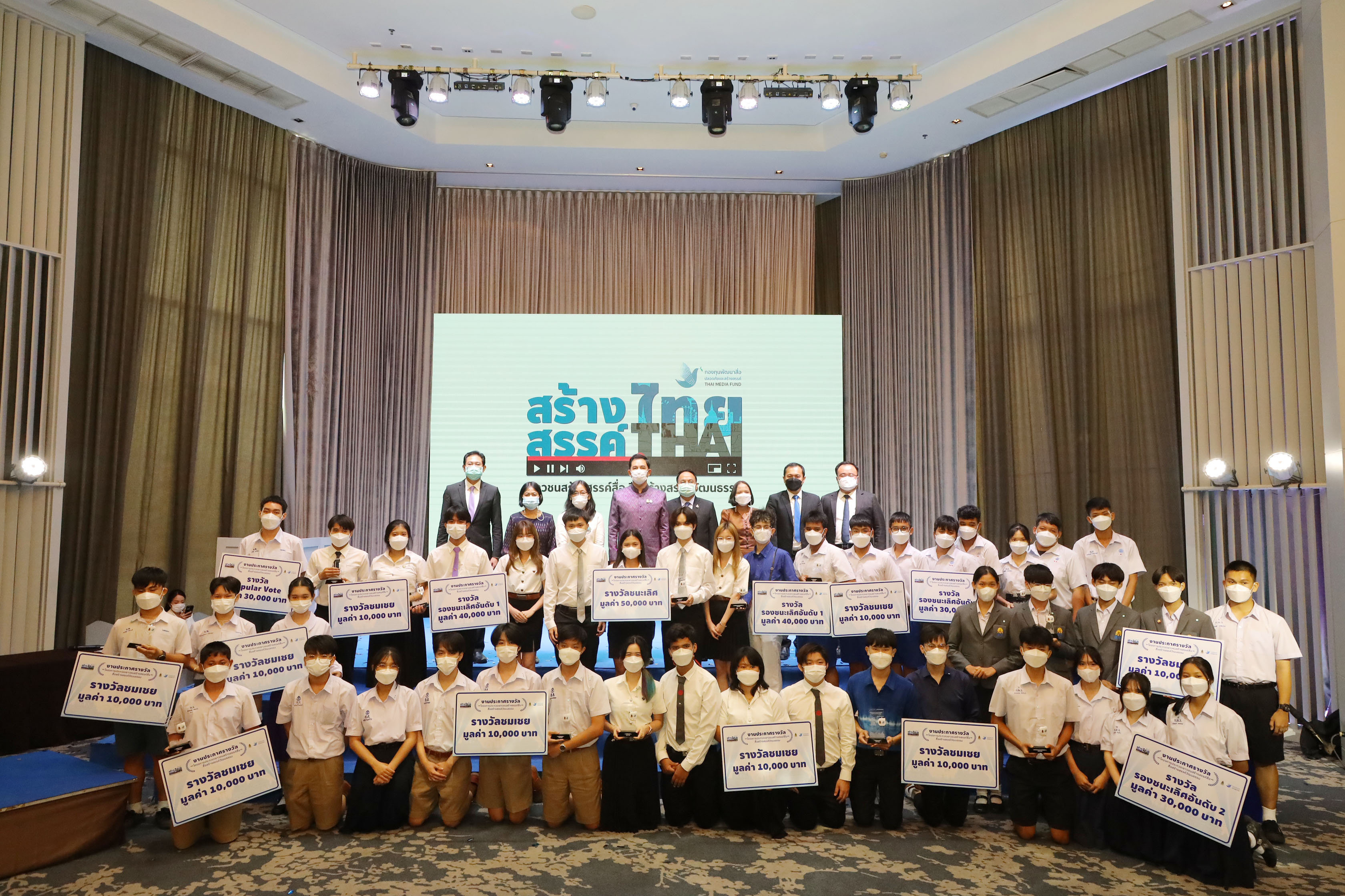 กองทุนพัฒนาสื่อปลอดภัยและสร้างสรรค์ ประกาศผลสุดยอด 17 คลิปวิดีโอส่งเสริมวัฒนธรรมท้องถิ่น 