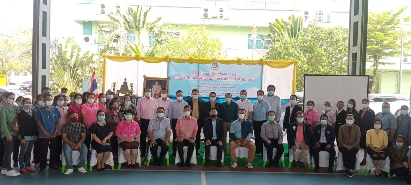 อบจ.ราชบุรี จัดฝึกอาชีพให้กับผู้พิการ และผู้ดูแลผู้พิการ