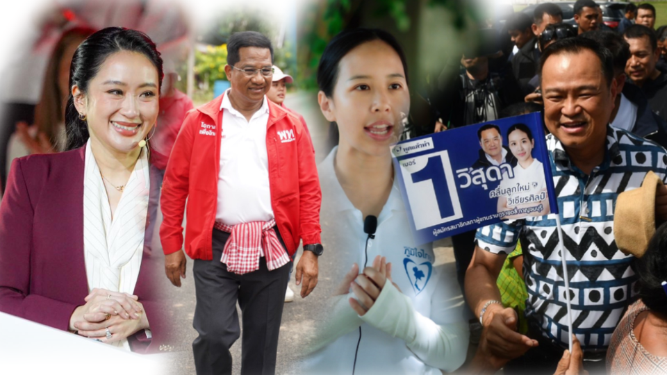 “ภูมิใจไทย" รุกหนัก "เพื่อไทย" ถอยร่น? ศึกเลือกตั้งซ่อมเมืองกาญจน์ สะท้อน "สมรภูมิใหญ่" ต้นปีหน้า