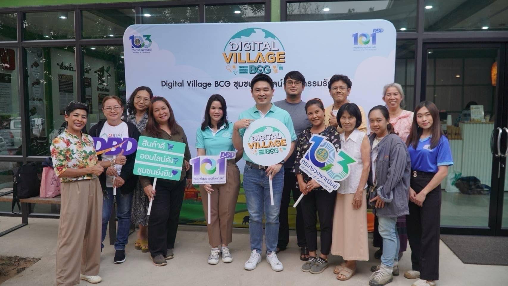 กรมพัฒนาธุรกิจการค้า กระทรวงพาณิชย์ เผยความสำเร็จในโครงการ Digital Village ชุมชนออนไลน์