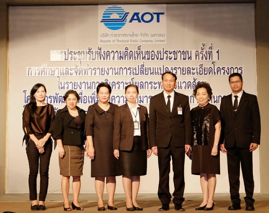 ผอ.เขตดอนเมืองประชุมรับฟังความคิดเห็นปชช.เพิ่มขีดความสามารถท่าอากาศยานกรุงเทพ