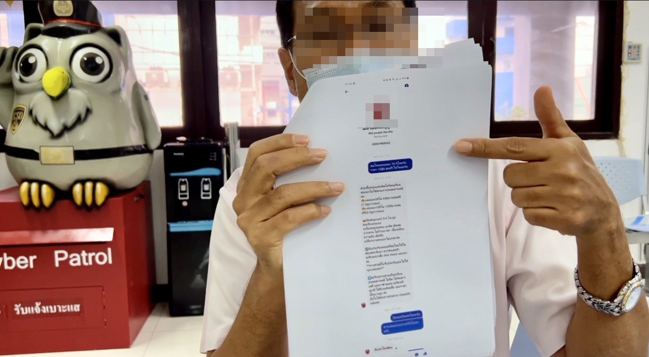 ร้องปอท.ซื้อทุเรียนออนไลน์เพจ”ผลไม้ตามฤดูการ”  พบคนโดนโกงเพียบ