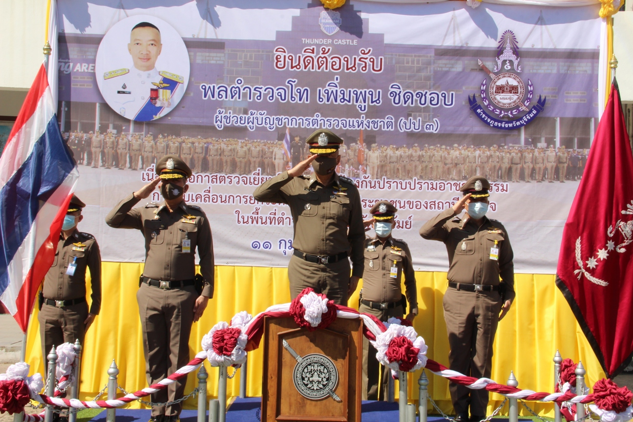 “เพิ่มพูน ชิดชอบ” ตรวจเยี่ยมการปฏิบัติงานป้องกันปราบปรามอาชญากรรมตำรวจบุรีรัมย์