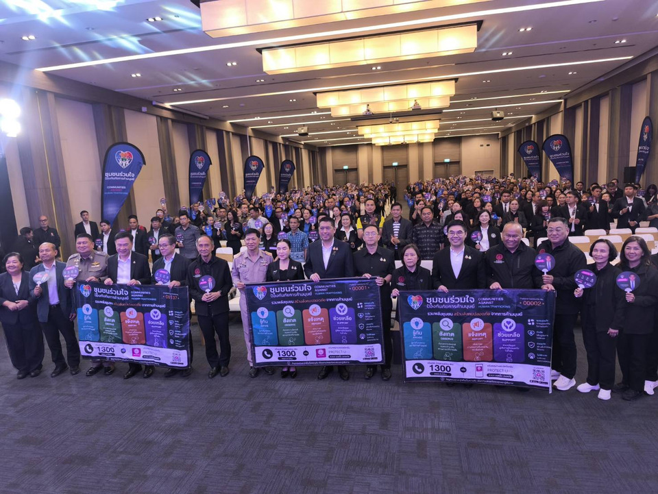 พม.ปักหมุดโคราช นำร่อง 334 อปท. ผนึกกำลังสร้างชุมชนป้องกันการค้ามนุษย์