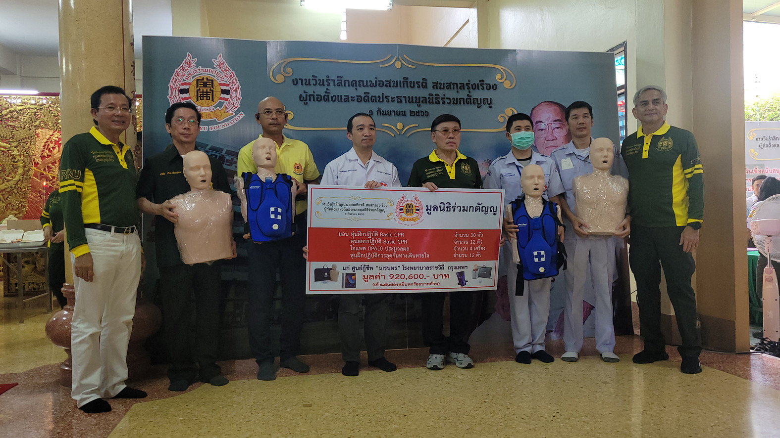 มูลนิธิร่วมกตัญญู จัดพิธีรำลึก 23 ปี คุณพ่อสมเกียรติ และมอบทุนการศึกษา 