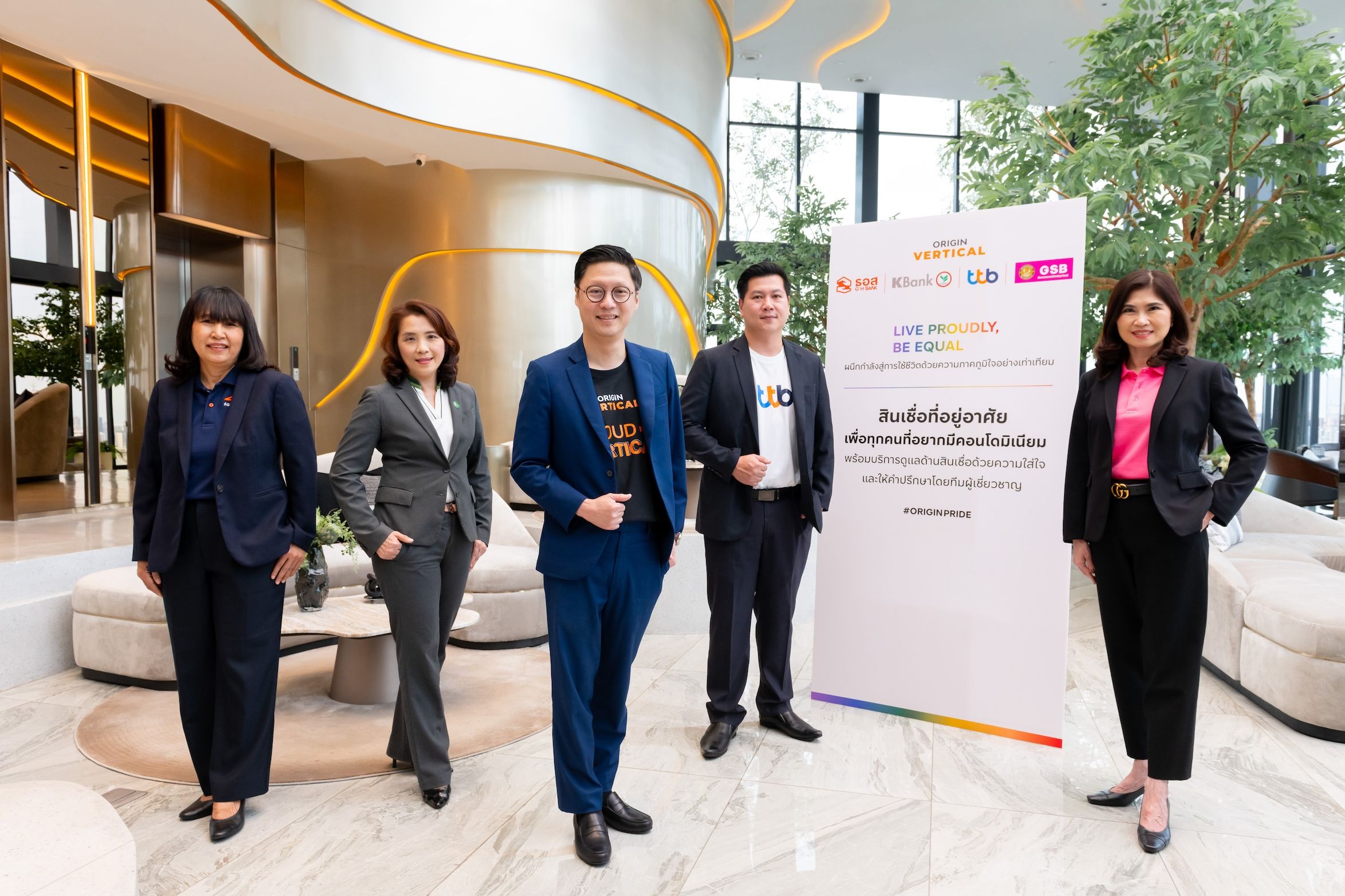 ออริจิ้น ผนึกกำลัง 4 ธนาคารชั้นนำ จัดแคมเปญสินเชื่อ “LIVE PROUDLY, BE EQUAL”  ส่งมอบบริการและพร้อมดูแล ทุกคนที่อยากมีคอนโดอย่างเท่าเทียม
