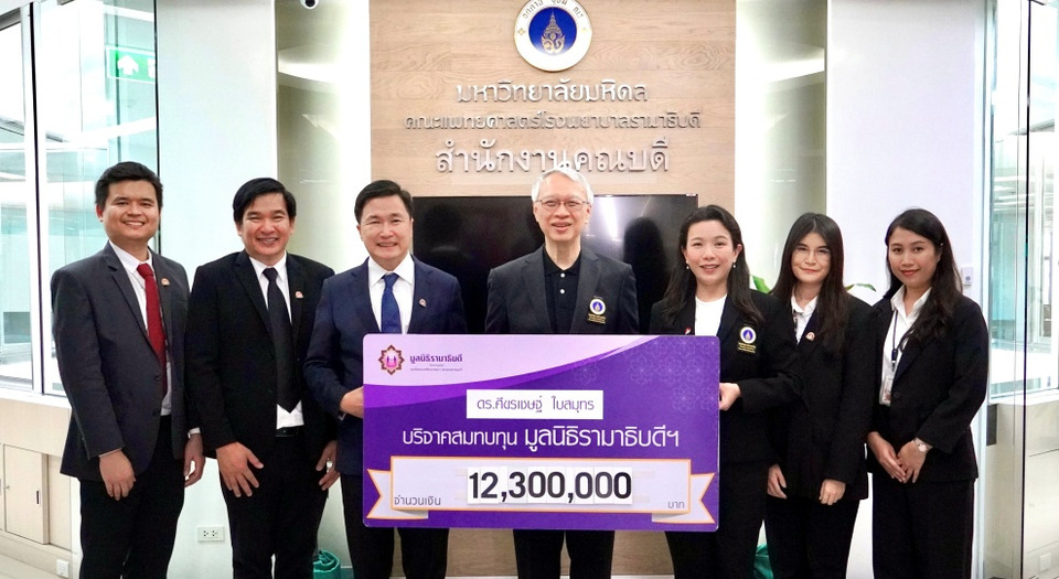 สมทบทุนโครงการอาคารโรงพยาบาลรามาธิบดีและย่านนวัตกรรมโยธี