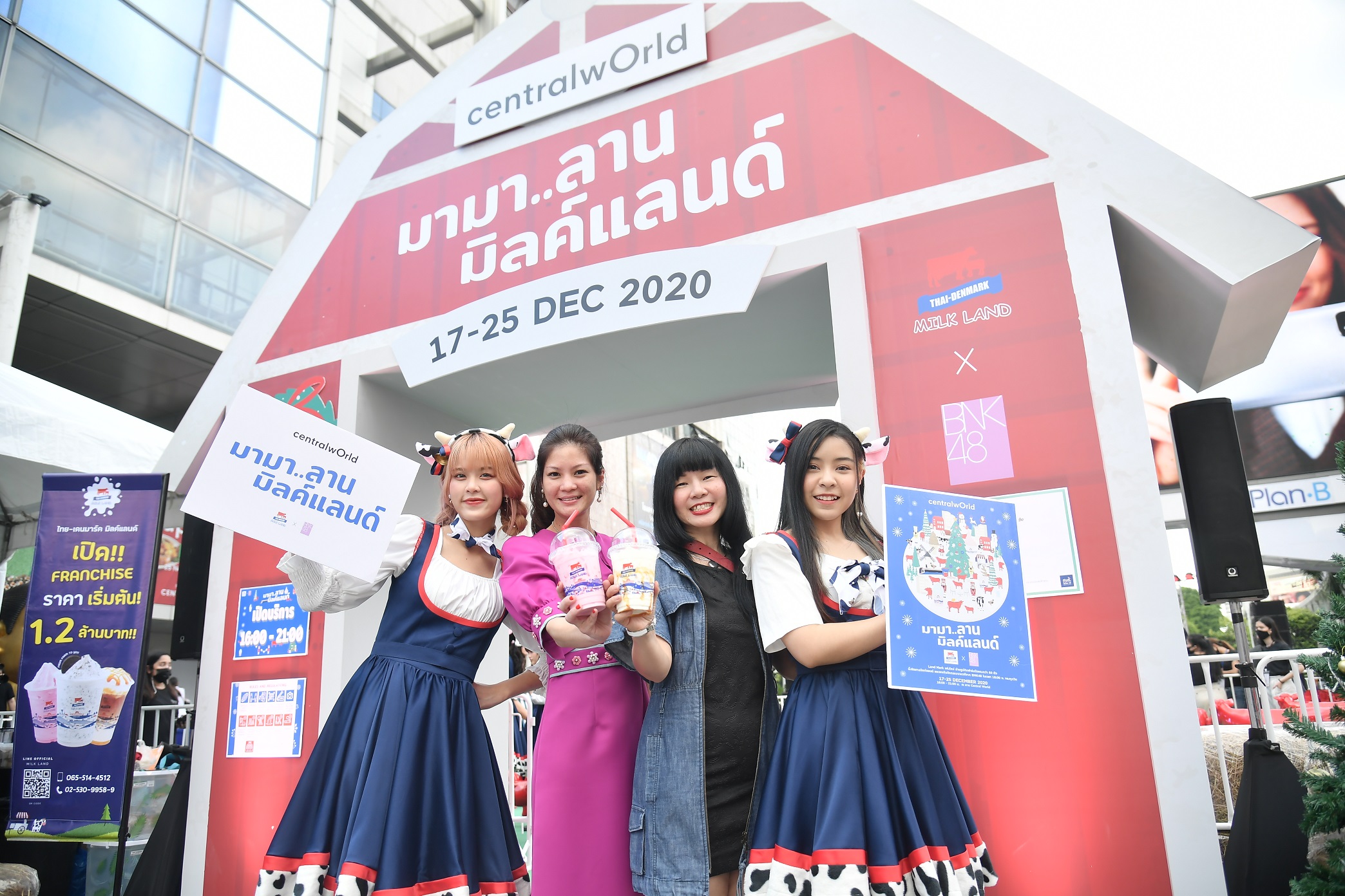  iAM จับมือ "ที สตอรี่"ปล่อยหมัดเด็ดกิจกรรมส่งท้ายปี 63 สุดเก๋คอนเซ็ปต์ “Milk Land COW PARATE”