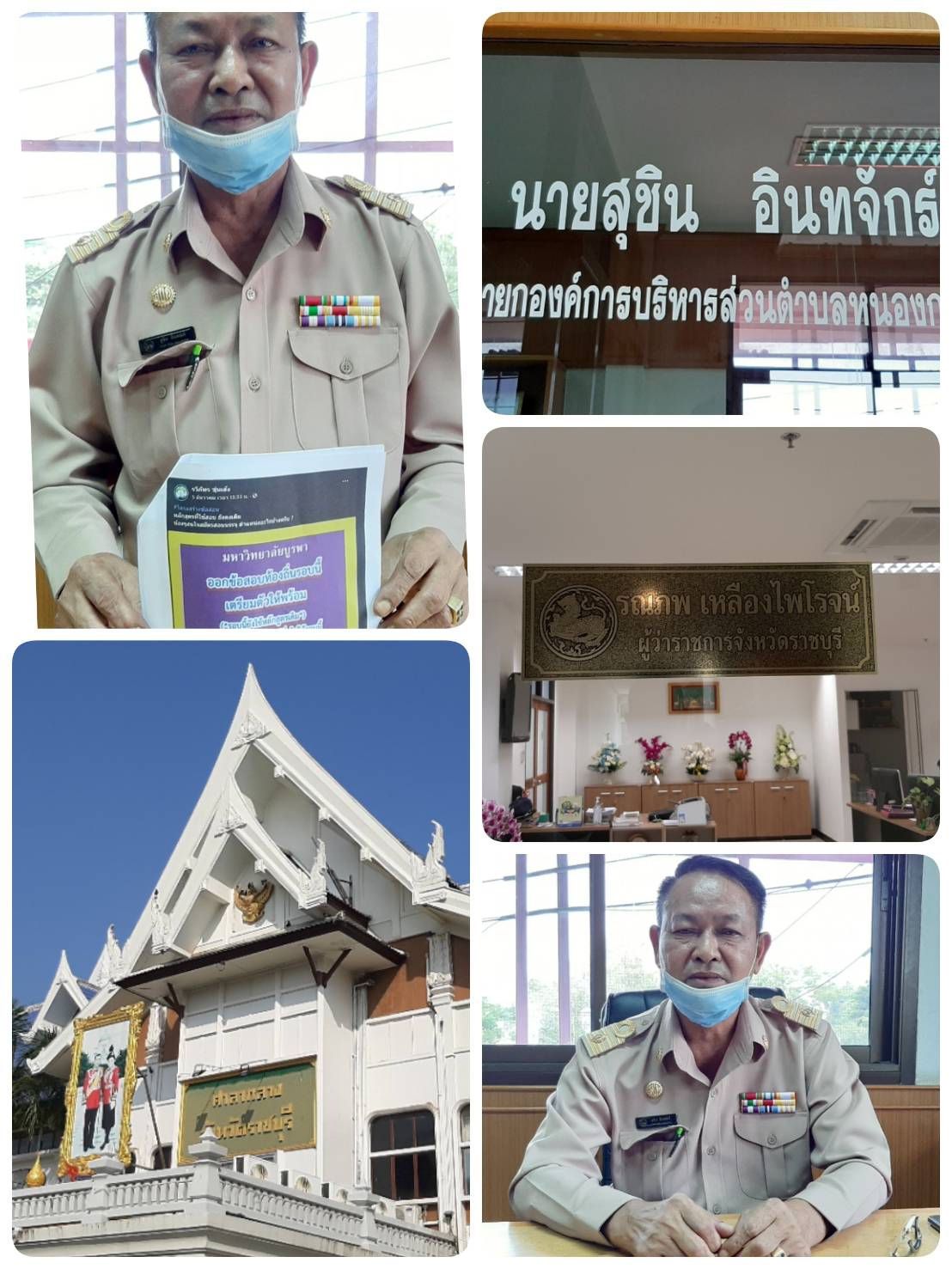 ปูดอีกอ้างชื่อ "ม.บูรพา" ขายข้อสอบ ทั้งที่ยังไม่ได้ประมูล