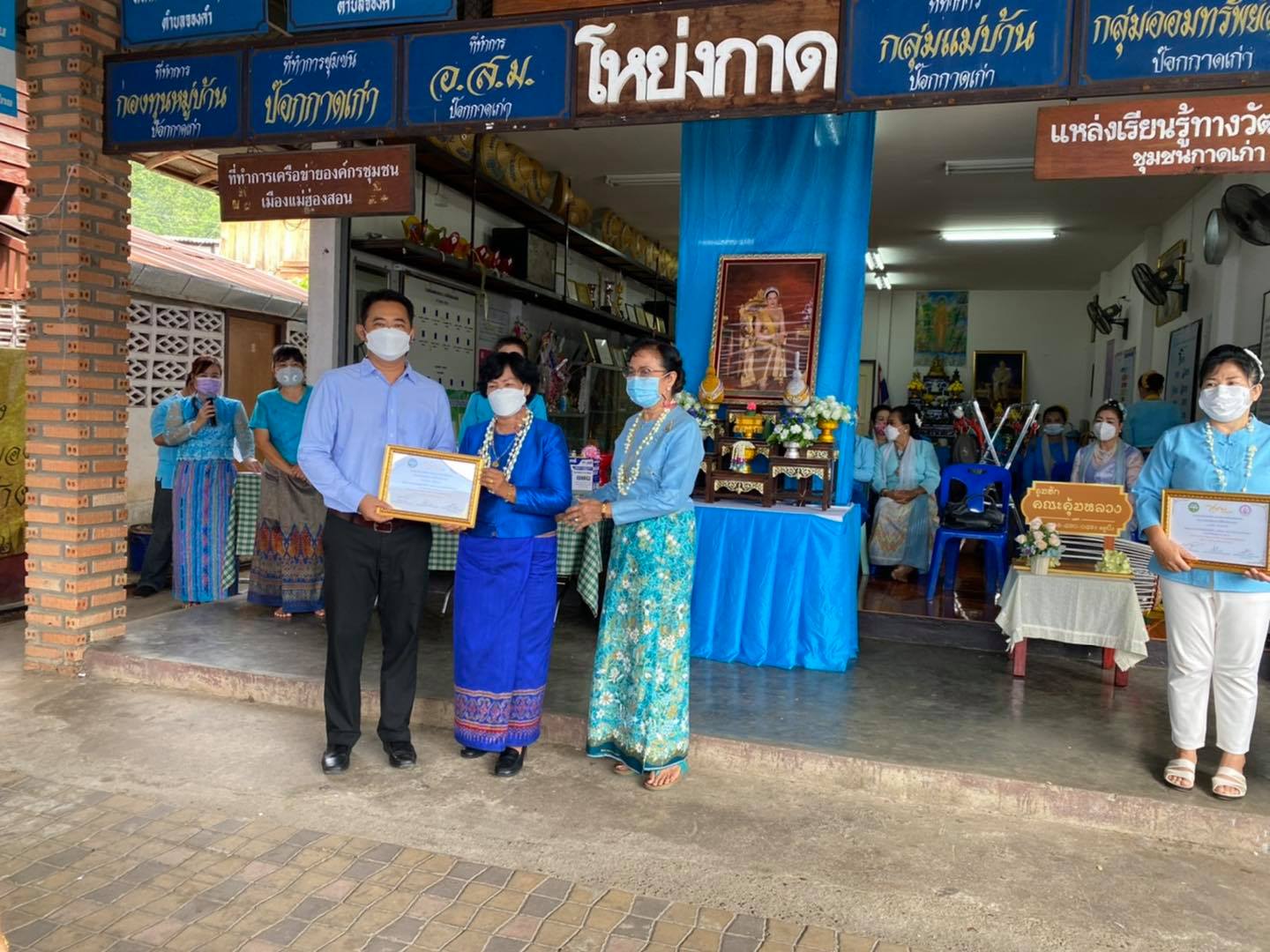 กองทุนแม่ของแผ่นดินตำบลจองคำ มอบเกียรติบัตร แก่ 7 แม่ดีเด่น และ 6 สตรีดีเด่นในชุมชน ประจำปี 64