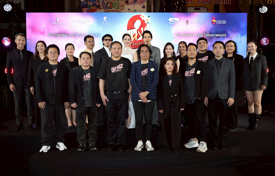 คาร์แมนไลน์ - M Studio - จังก้า สตูดิโอ จัดงานกาล่าภาพยนตร์ “อนงค์ 2 สามสี่ชาติ” อย่างยิ่งใหญ่