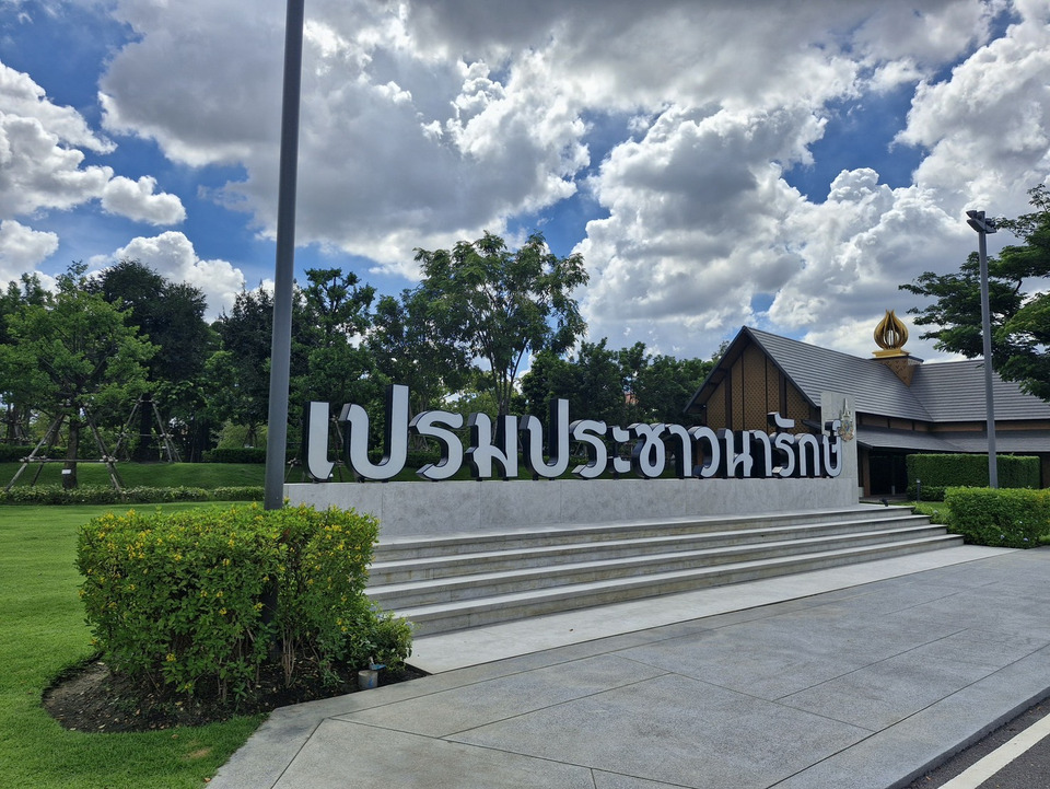 “สวนเปรมประชาวนารักษ์”สวนแห่งความสุขที่ดูแลด้วยความรักเพื่อทุกคน
