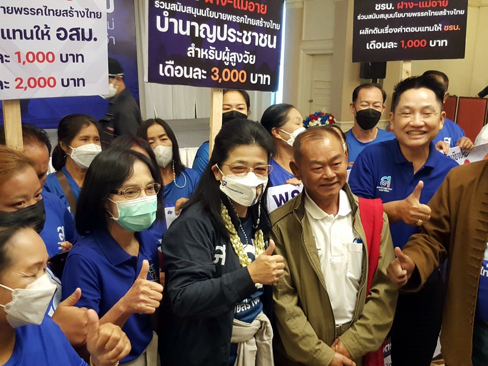 "คุณหญิงสุดารัตน์" นำพรรค "ไทยสร้างไทย" บุกเชียงใหม่ เปิดตัวผู้สมัคร ส.ส. 3 จังหวัด 