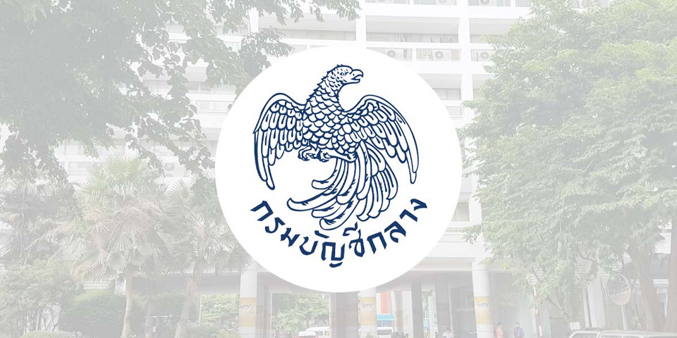 บก.ขยายฐานราคาน้ำมัน ตารางคำนวณราคากลางงานก่อสร้าง รับมือวิกฤตราคาน้ำมันพุ่งสูง