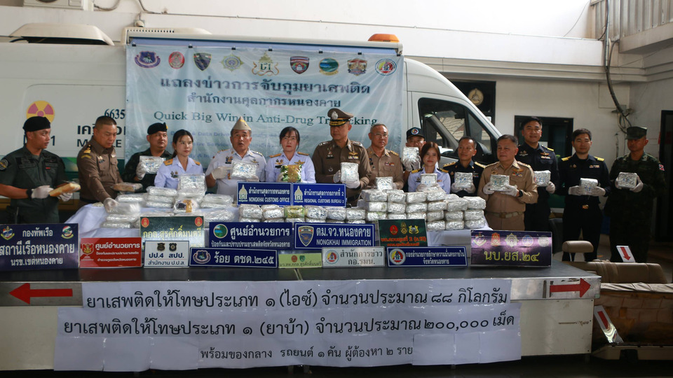 หนองคายทลายยานรก! รวบ 2 หนุ่มลาว ซุกไอซ์ 88 กก.-ยาบ้า 2 แสนเม็ดในรถหรูข้ามแดน