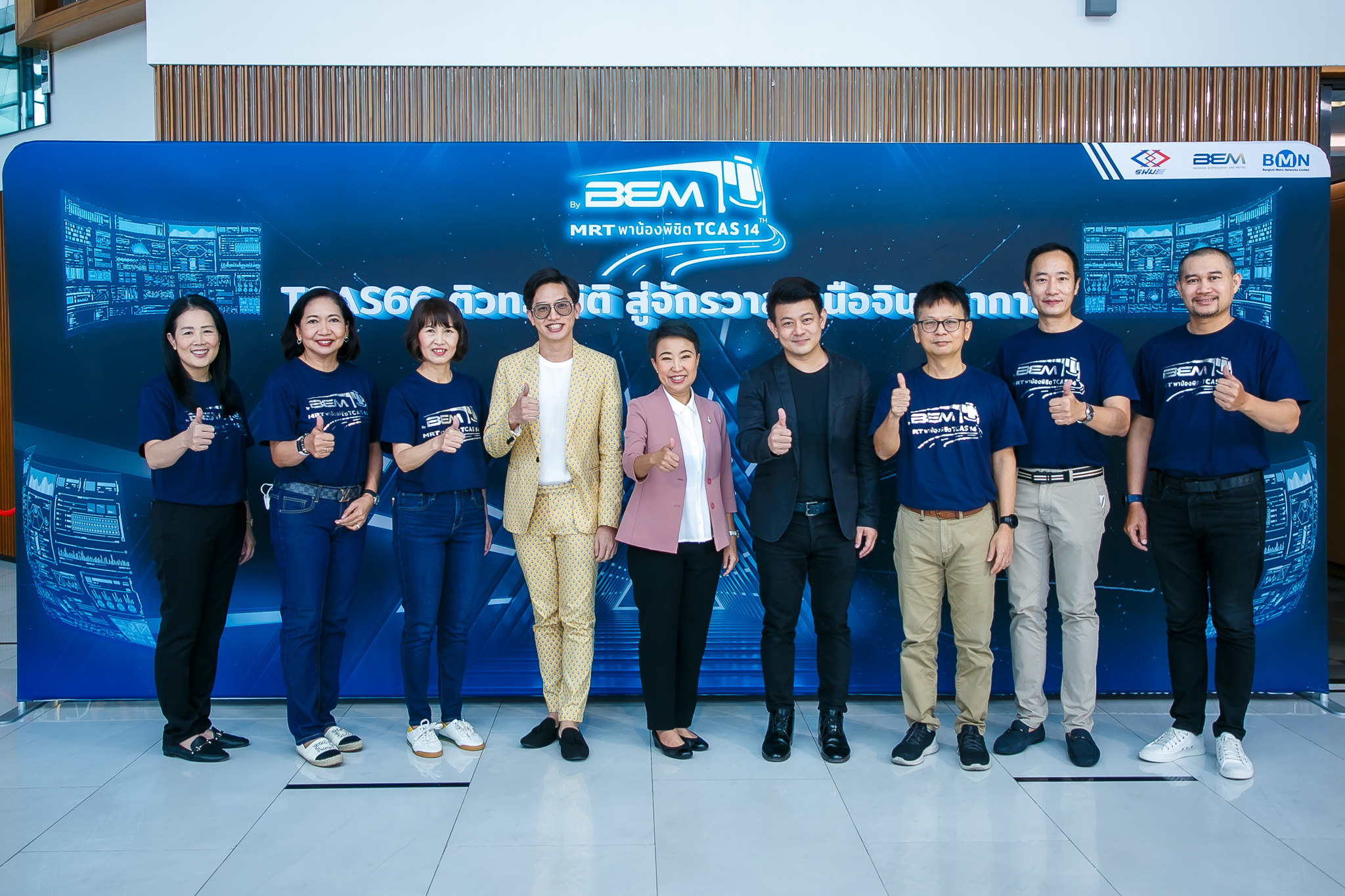 "BEM" จัดติว TCAS66 ฟรี!!! ปีที่ 14