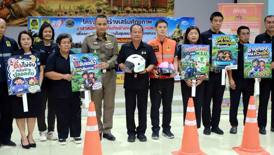 ปภ.อ่างทอง เสริมทักษะ อปพร. 450 คน เฝ้าระวัง–ตักเตือน ลดอุบัติเหตุทางถนนในชุมชน