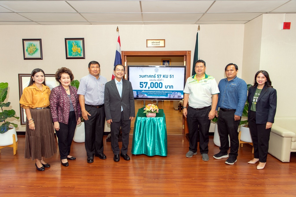 นิสิตเก่า มก. ร่วมบริจาคเงินสมทบสร้างโรงพยาบาลมหาวิทยาลัยเกษตรศาสตร์