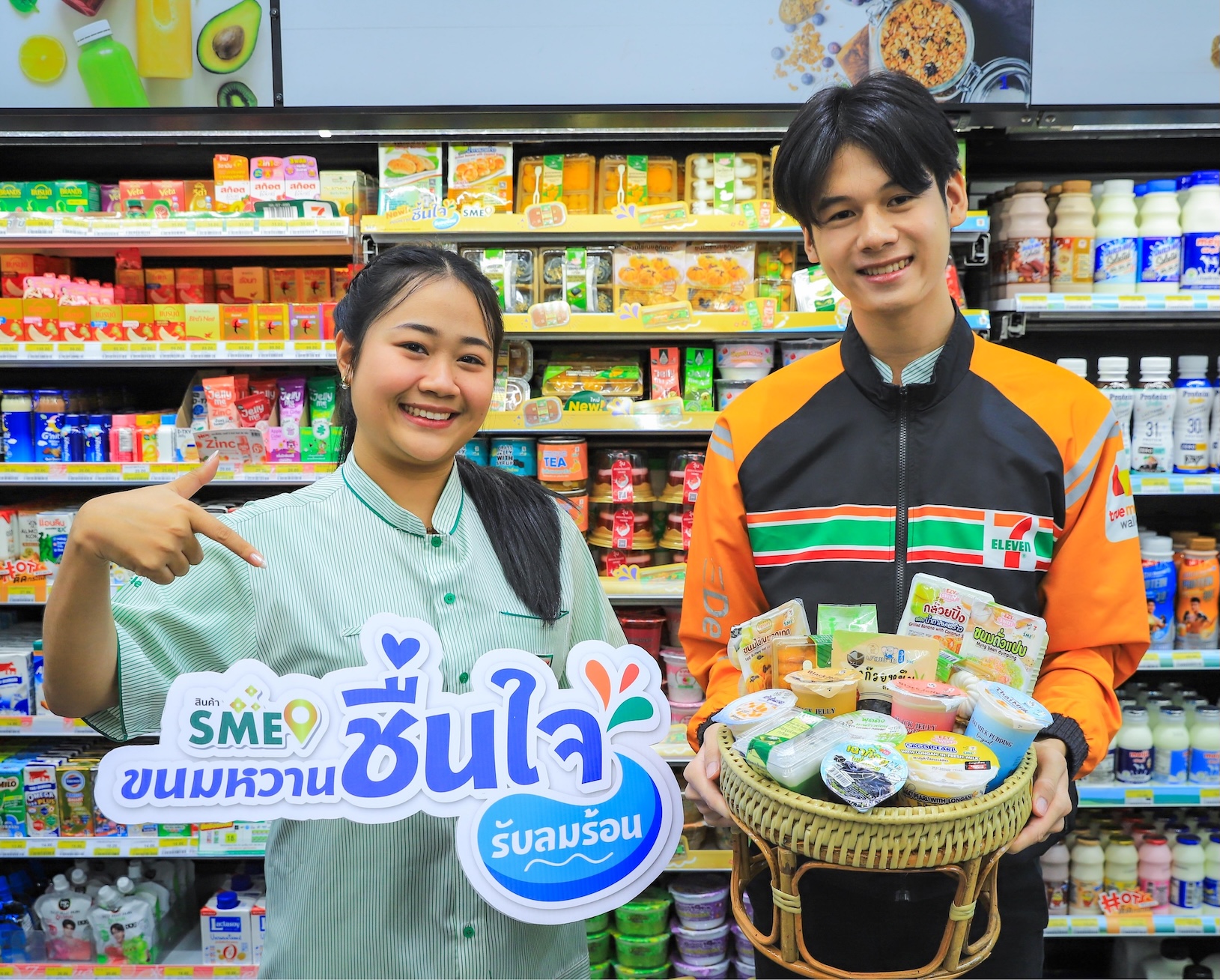 "เซเว่นฯ" จัดเต็มแคมเปญ “ขนมหวาน SME ชื่นใจรับลมร้อน” ชวนชิมขนมไทยกว่า 50 รายการ 