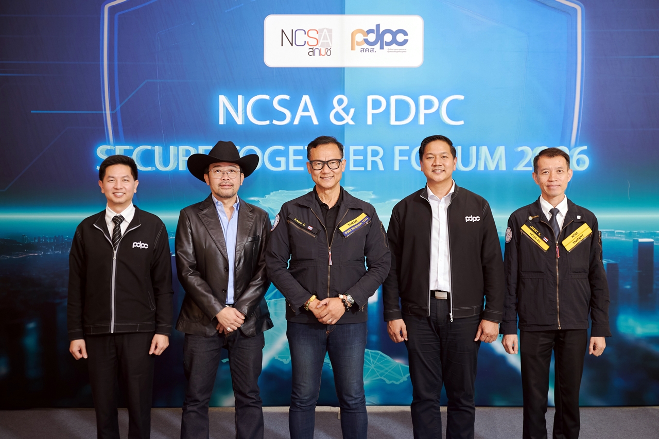 สกมช.-สคส. ผนึกกำลังสร้าง Digital Trust รับมือภัยไซเบอร์ ข้อมูลรั่ว และ AI
