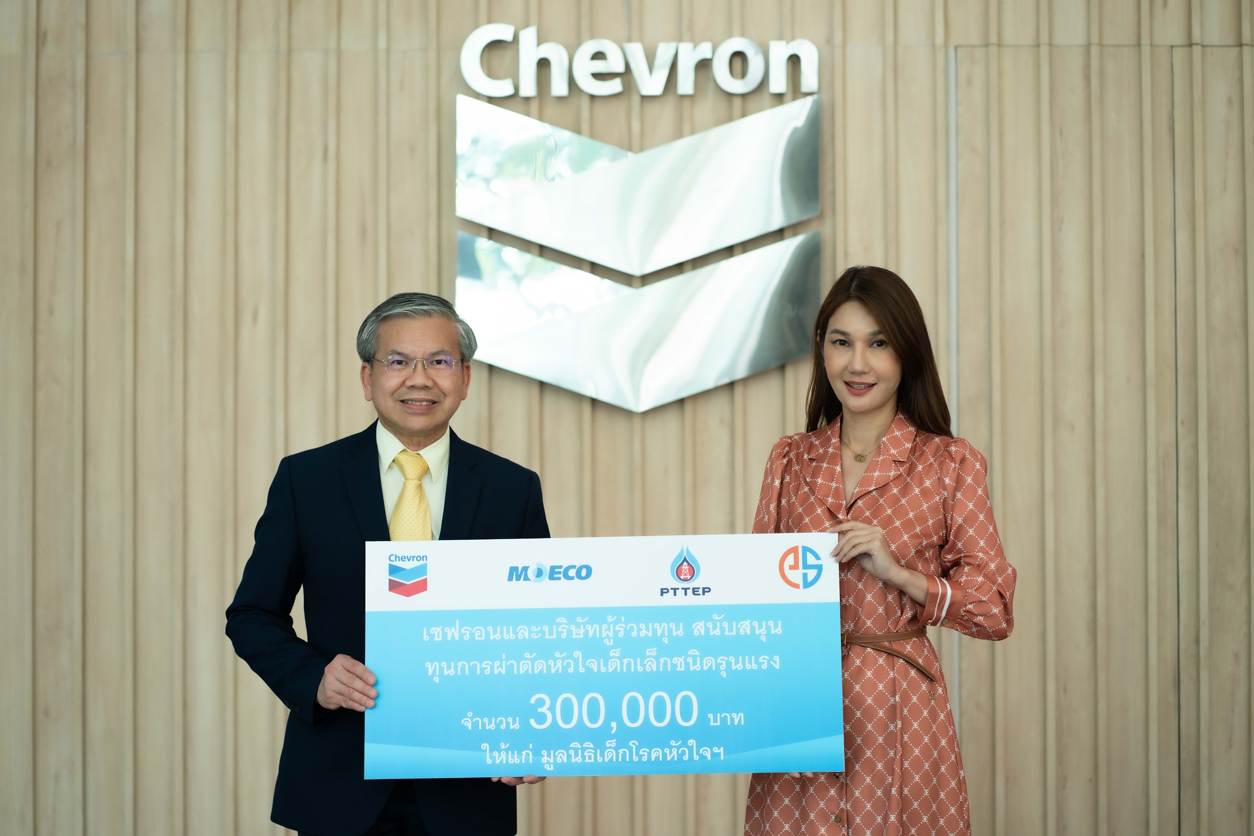 เชฟรอนและบริษัทผู้ร่วมทุน มอบทุนแก่มูลนิธิเด็กโรคหัวใจฯ
