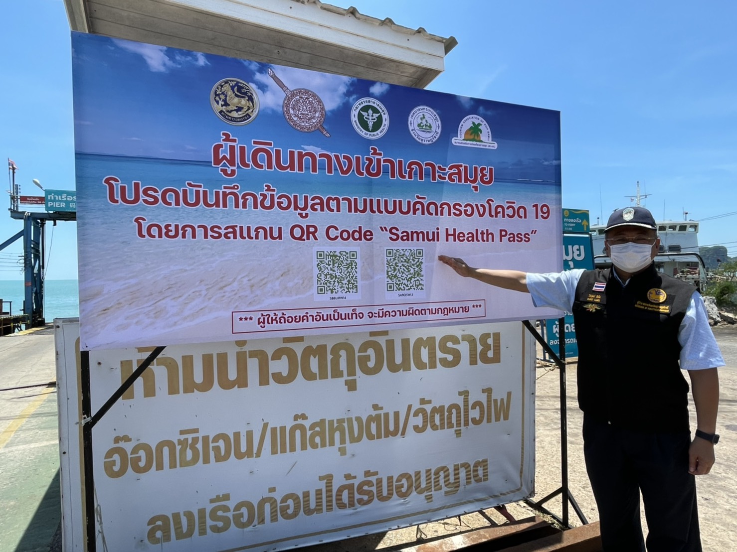 ผู้ว่าฯสุราษฎร์ สั่งทุกอำเภอยกระดับเข้มจุดตรวจจุดสกัด  รับมือปชช.เดินทางกลับจากกรุงเทพฯและ ตจว.