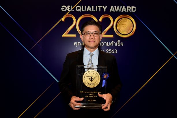“ข้าวตราฉัตร” โรงงานผลิตข้าวสารบรรจุถุงรายเดียว ที่ได้รับรางวัล อย.ควอลิตี้ อวอร์ด ปี 2563 