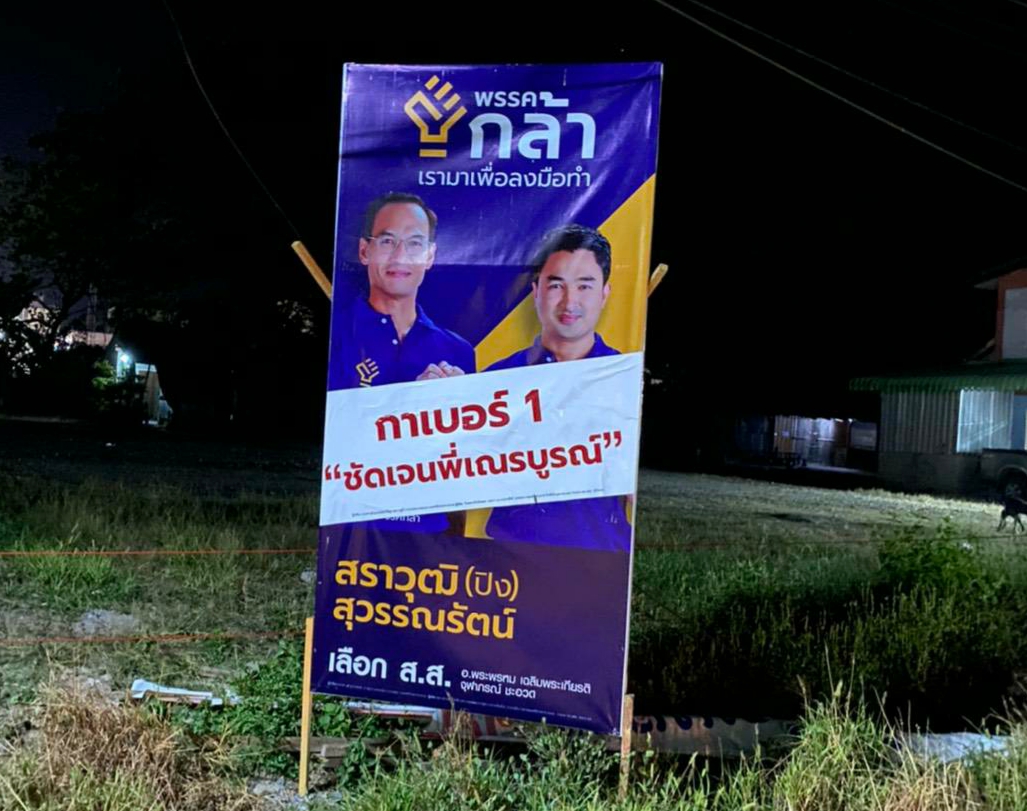 "กรณ์"นำทีมแบ่งกันเดินเคาะประตูบ้านทุกอำเภอขอคะแนนโค้งสุดท้าย ติดป้ายสติ๊กเกอร์"ออกมาช่วยกล้าล้มยักษ์"เรียกคะแนนเสียง 