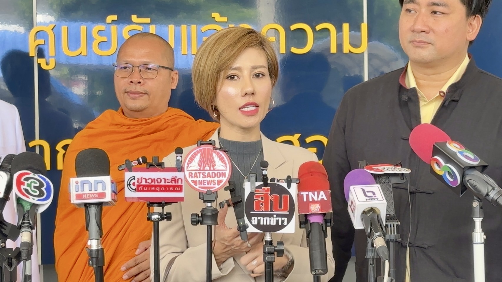 "ต้นอ้อ เป็นหนึ่ง" ยันไม่ได้ปรักปรำใคร ไม่เคยเอ่ยชื่อศูนย์ฯ กรณีเด็กออทิสติกถูกล่วงละเมิดทางเพศ