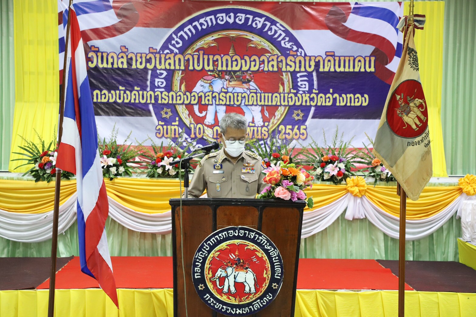 อ่างทองจัดกิจกรรมเนื่องในวันคล้ายวันสถาปนากองอาสารักษาดินแดน 