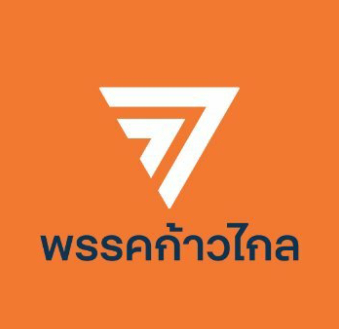"ก้าวไกล"ออกแถลงการณ์ขอสมาชิกรัฐสภาร่วมโหวตวาระ3 ส่งต่ออำนาจให้ประชาชน