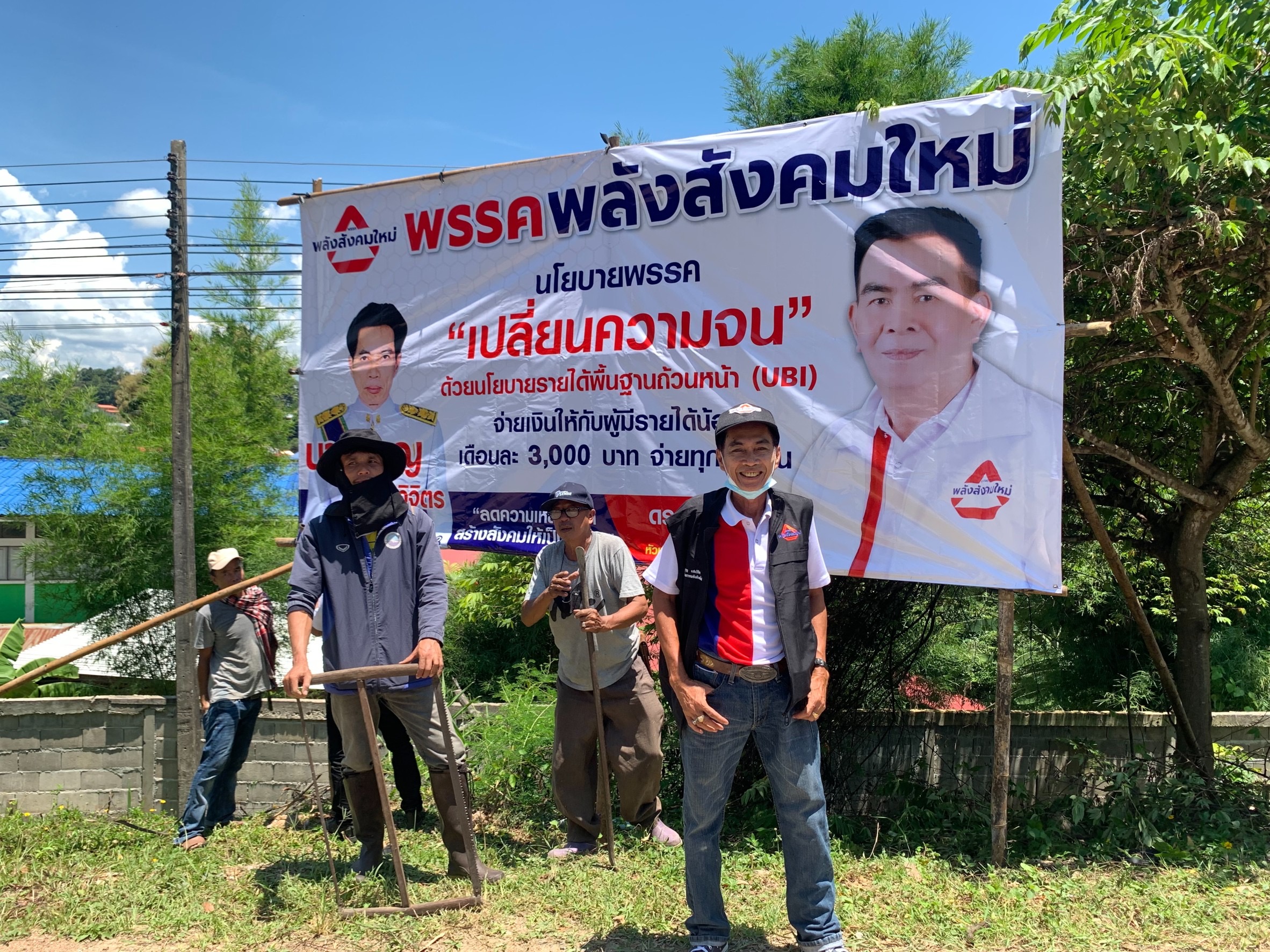 พรรคพลังสังคมใหม่ เปิดตัวว่าที่ผู้สมัคร สส.แม่ฮ่องสอน เขต 2 