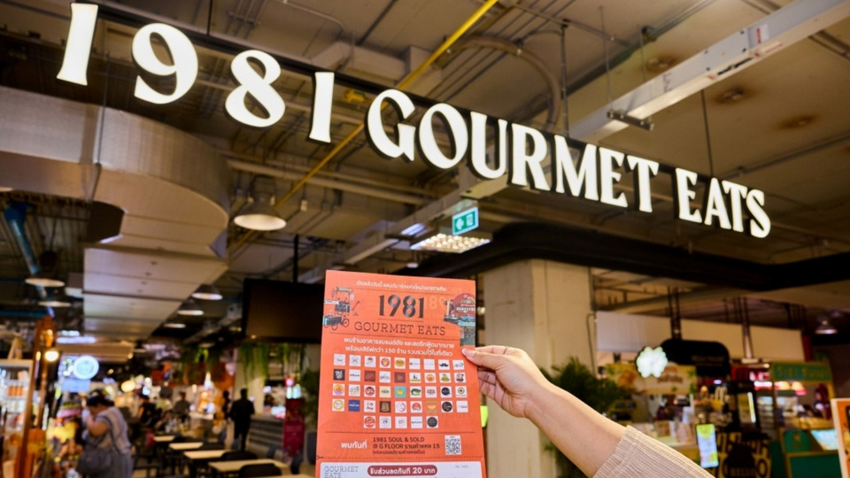 เช็กอิน "1981 GOURMET EATS" แลนด์มาร์กสายกินใหม่ย่านรามคำแหง รวมร้านดัง-สตรีทฟู้ดกว่า 150 ร้าน