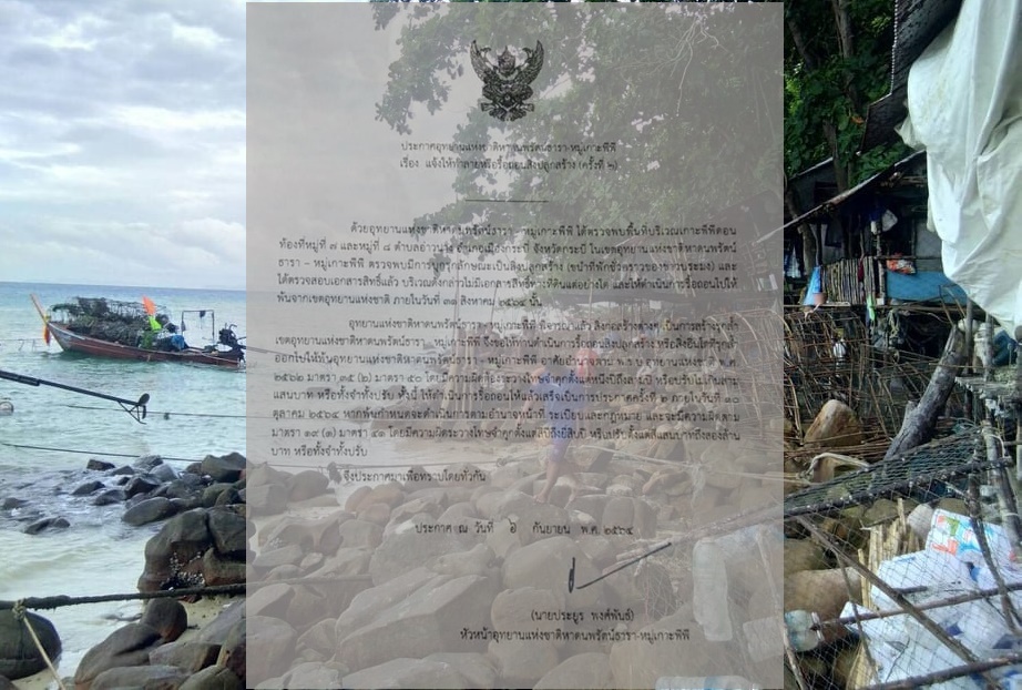 สั่งปิดเกาะพีพีหลังพบมีผู้ติดโควิด เครือข่ายชาวเลโวยอุทยานฯ ซ้ำเติมชาวบ้านออกประกาศไล่รื้อ “บาฆัด” ของชาวอูรักลาโว้ย ชี้ผิดข้อตกลงทำไว้กับ “วราวุธ”