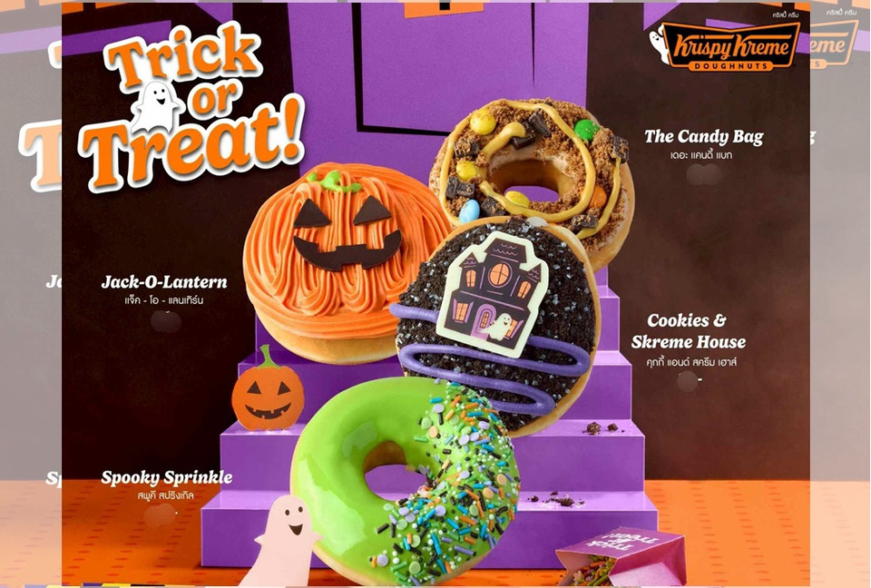 อร่อยจริง ไม่มีหลอก! รับสีสันฮาโลวีนกับ Krispy Kreme “Trick or Treat” — โดนัทลิมิเต็ดเอดิชั่นห้ามพลาด