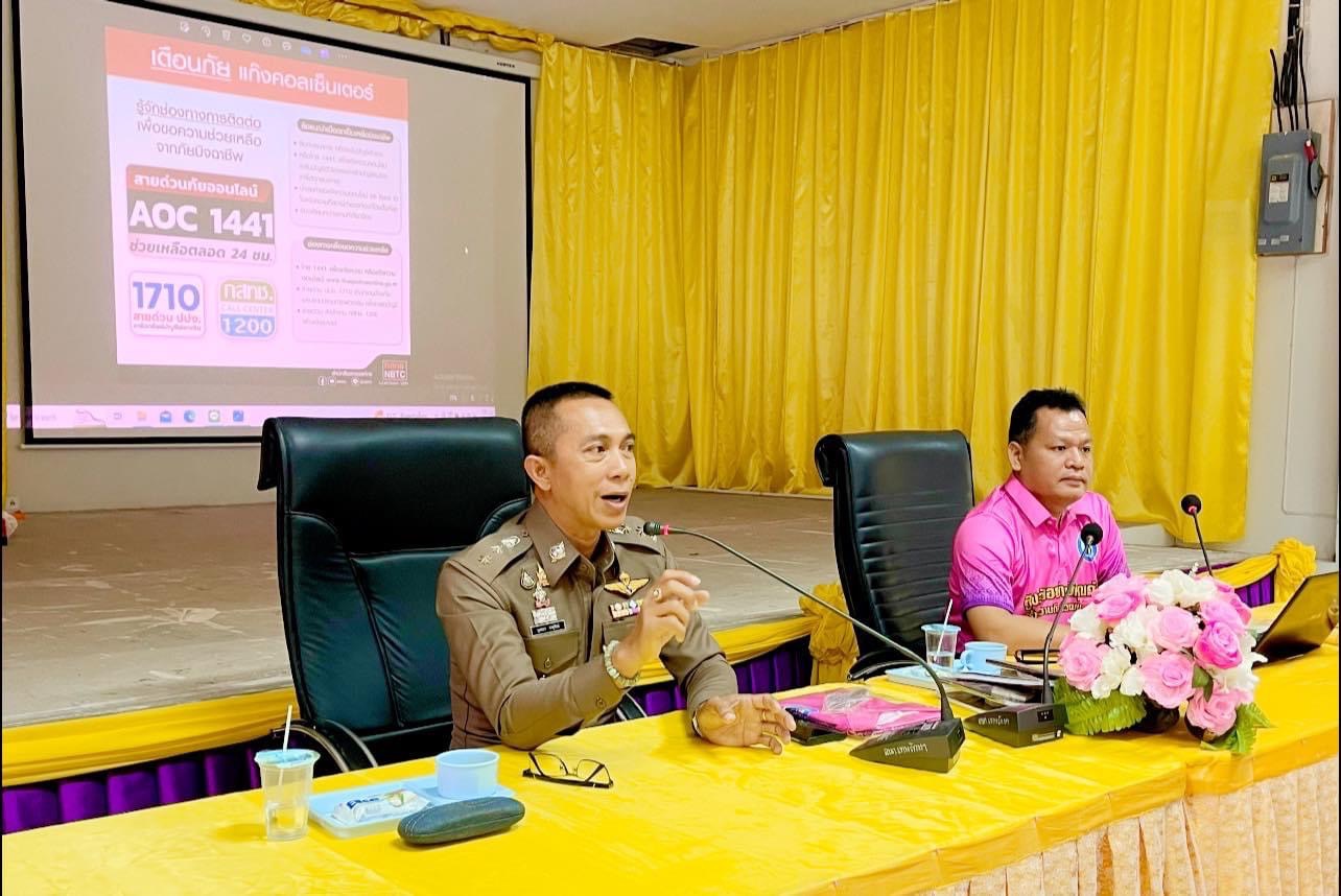 สุรินทร์อบรมให้ความรู้ผู้สูงวัยเท่าทันสื่อและภัยอันตรายโลกออนไลน์