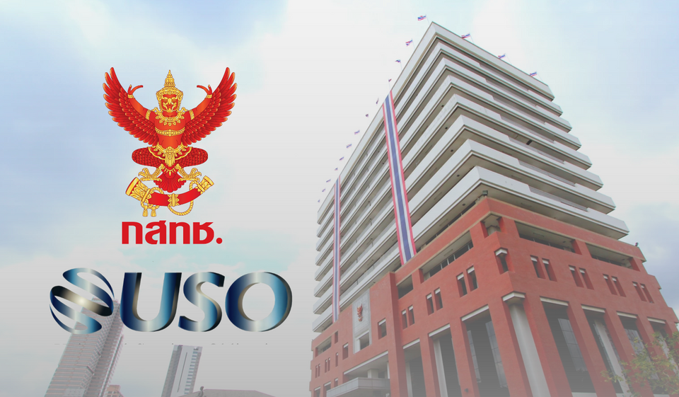 จับตา บอร์ด กสทช. พิจารณาโครงการ USO งบ 7,500 ล้านบาท