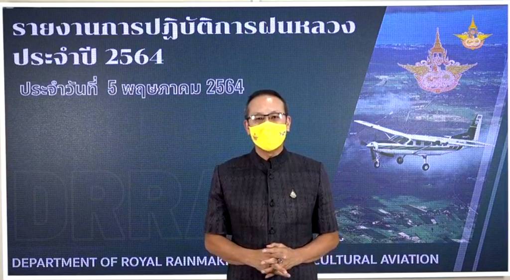 ฝนหลวงฯ ขึ้นปฏิบัติการยับยั้งพายุลูกเห็บขอนแก่น-ช่วยพื้นที่เกษตรภาคกลาง