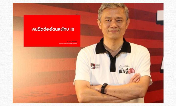 เลขาองค์กรต้านโกง จี้ เช็กบิลจนท.รัฐ จัดมวยลุมพินีแพร่เชื้อโควิด หากมีผลประโยชน์ตามกม.ปปช. 