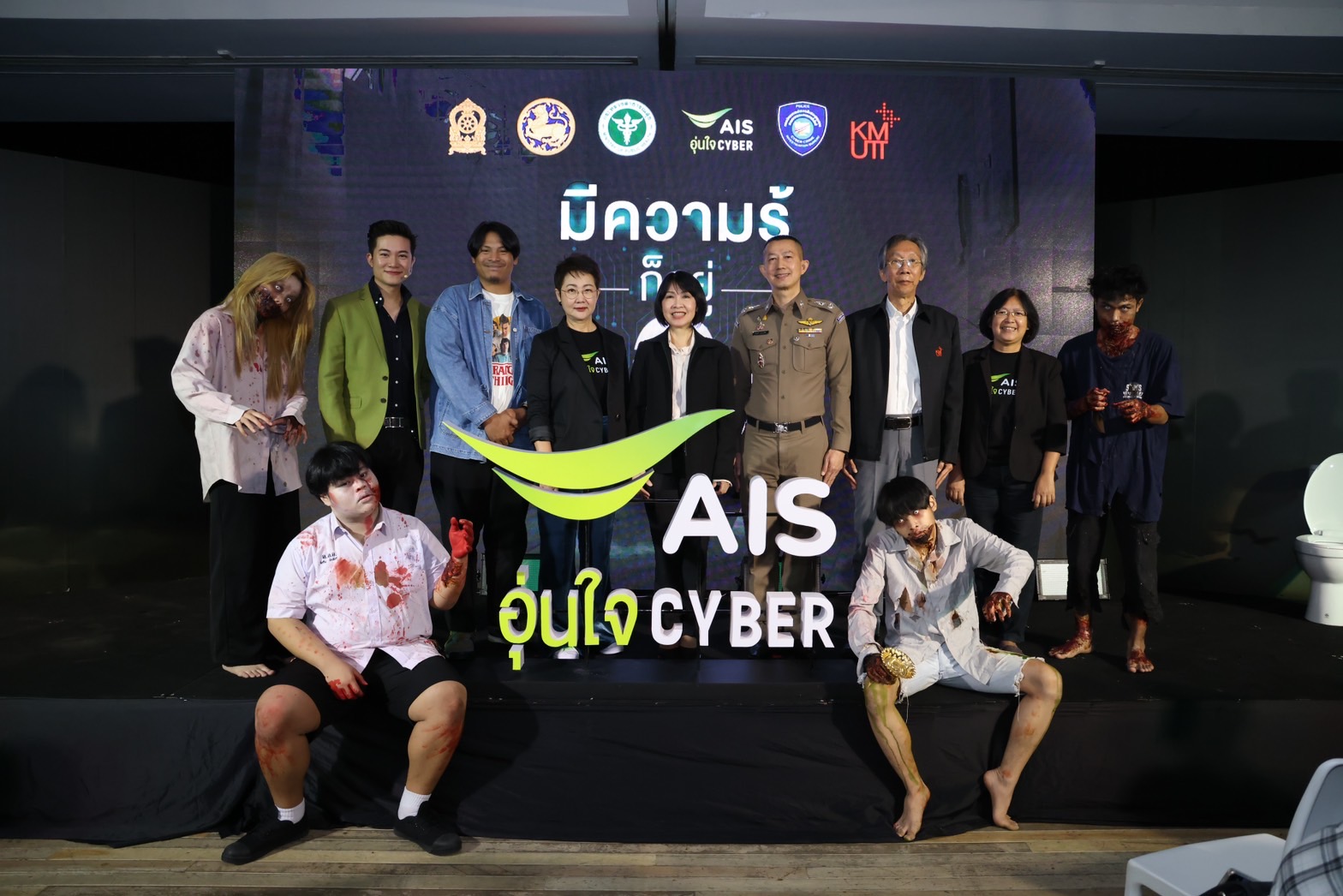 AIS อุ่นใจไซเบอร์ ส่งแคมเปญกระตุกเตือนสังคม ชี้ “มีความรู้ก็อยู่รอด” ชวนคนไทยหยุดเสี่ยงกับทุกภัยไซเบอร์ เรียนรู้ทักษะสู่พลเมืองดิจิทัลที่รู้เท่าทันโลกออนไลน์