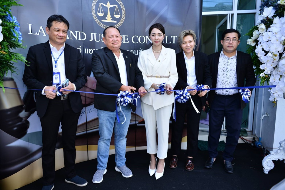 ทนายความเมืองระยอง เปิดป้ายสำนักงาน LAW AND JUSTICE CONSULT รับว่าความทั่วราชอาณาจักร