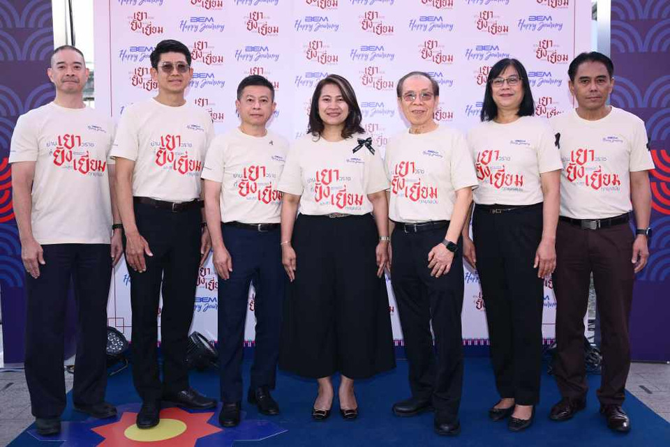 เปิดงาน BEM Happy Journey 2025: เยา ยัง เยี่ยม