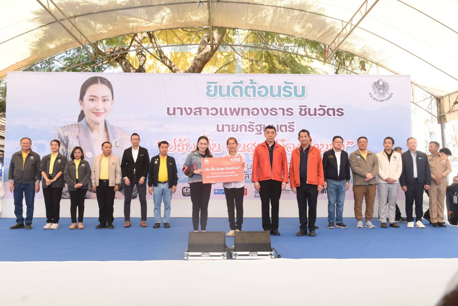 ธอส. ร่วมงาน “ปรับ ฟื้น คืนสุข เมืองล้านนา” เพื่อขับเคลื่อนยุทธศาสตร์ และภารกิจของกระทรวงการคลัง 