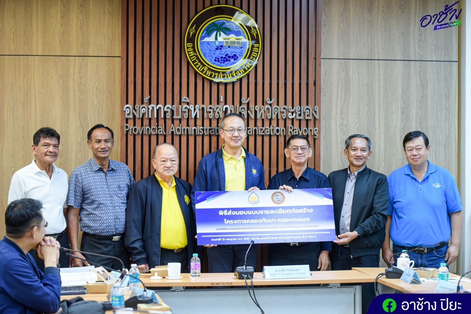 นายกฯอบจ.ระยองยืนยันแผนจัดการน้ำระยองพร้อมที่สุดในภาคตะวันออก