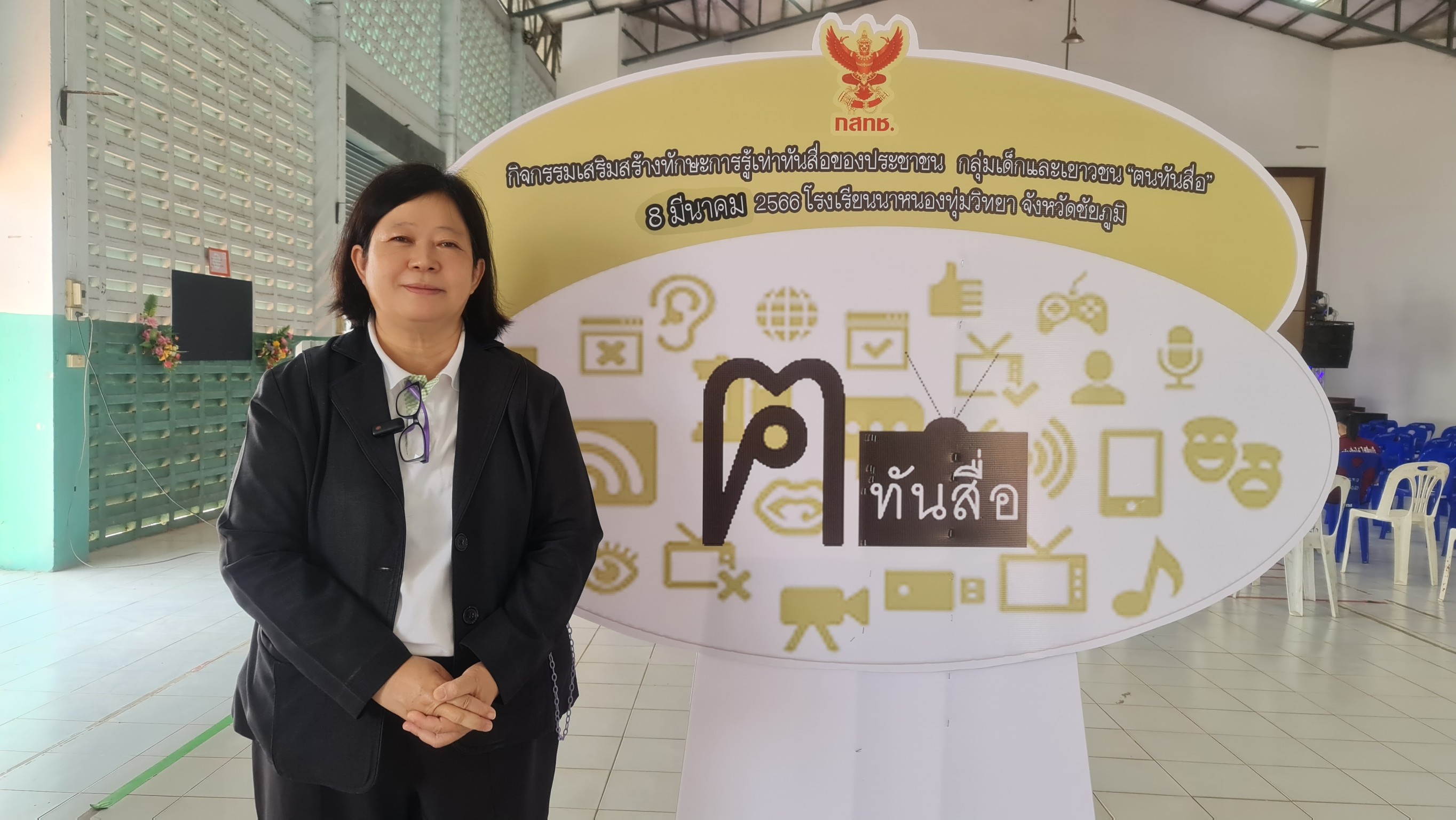 ชัยภูมิ กสทช.จัดกิจกรรมปั้นแม่ไก่สร้างเด็กและเยาวชน“ฅนทันสื่อ”