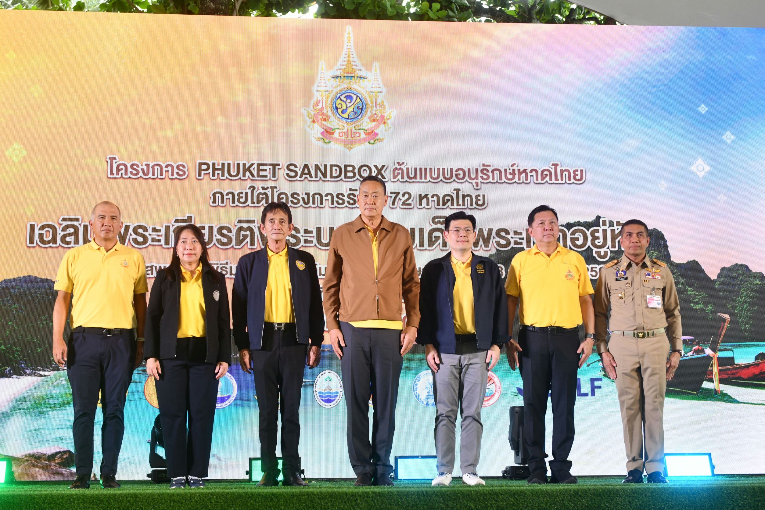 "นายกฯ"  คิ๊กออฟ  "Phuket Sandbox"  นำร่องลดขยะชายหาด 14 หาดภูเก็ต หวังขยายทั่วปท. หลังไทยติดอันดับทำขยะลงทะเลมากสุด
