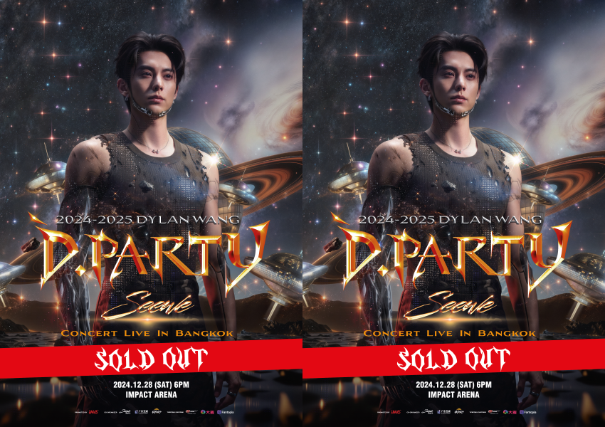 สถิติใหม่! SOLD OUT บัตรคอนเสิร์ต Dylan Wang ขายหมดในไม่กี่วินาที!!