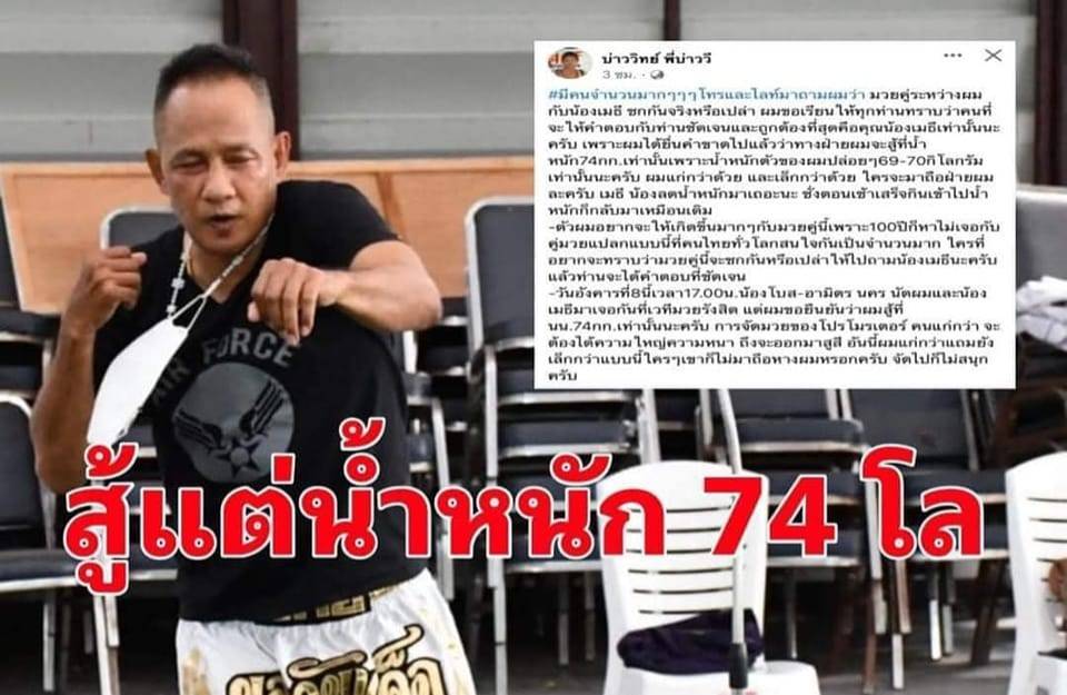 "ทนายเกิดผล"โพสต์ถึง"ผู้พัน" เงื่อนไขเยอะมาก!! 
