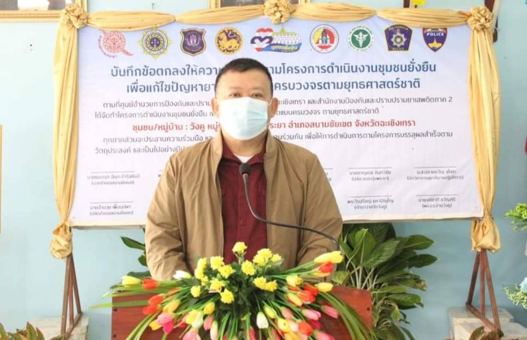 นอภ.สนามชัยเขต เปิดโครงการชุมชนยั่งยืน  แก้ไขปัญหายาเสพติดครบวงจร    